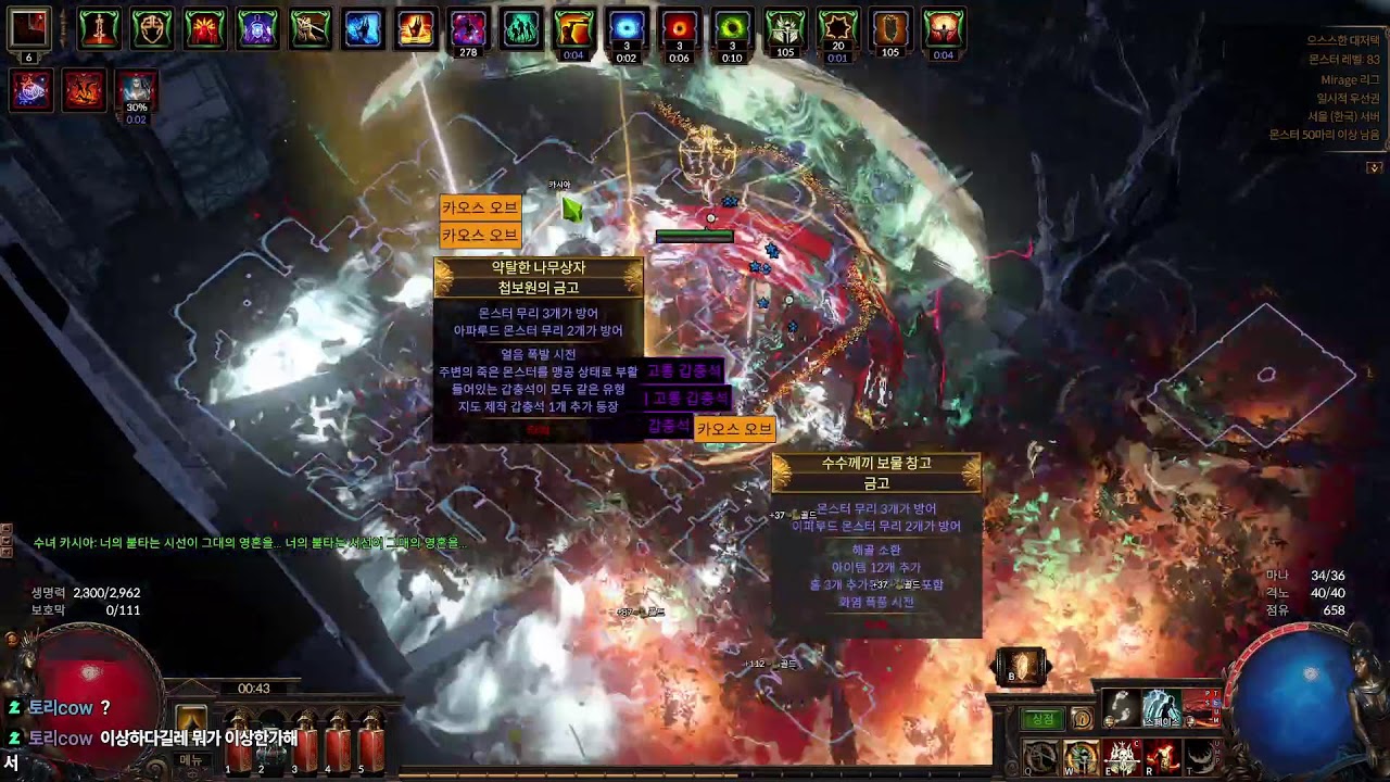 [POE 3.28] 장함라세 챔피언 오늘 엔드세팅 완성하는날