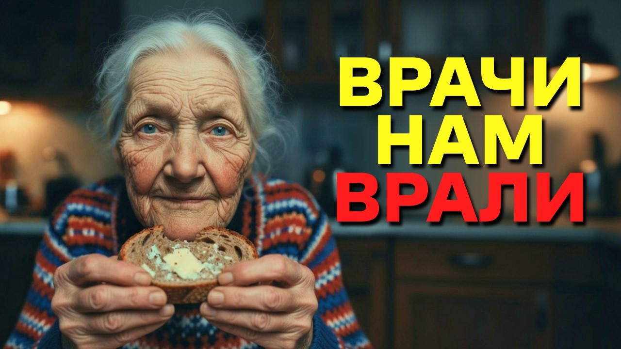 Я 103-летняя: Эти 7 Продуктов — Причина, Почему я Всё Ещё Жива