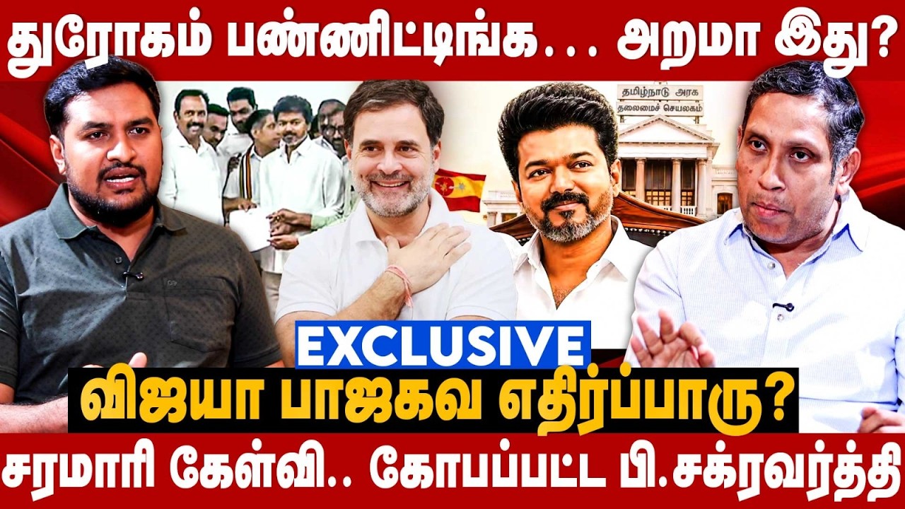 Praveen Chakravarthy Interview : துரோகம் பண்ணிட்டிங்க&hellip; அறமா இது? | The Debate | TVK Vijay | Congress