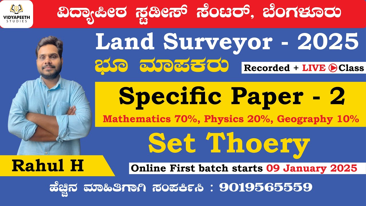 Land Surveyor 2025 | ಭೂಮಾಪಕರು | Set Theory Orientation | Paper 2 | Maths | By Rahul H