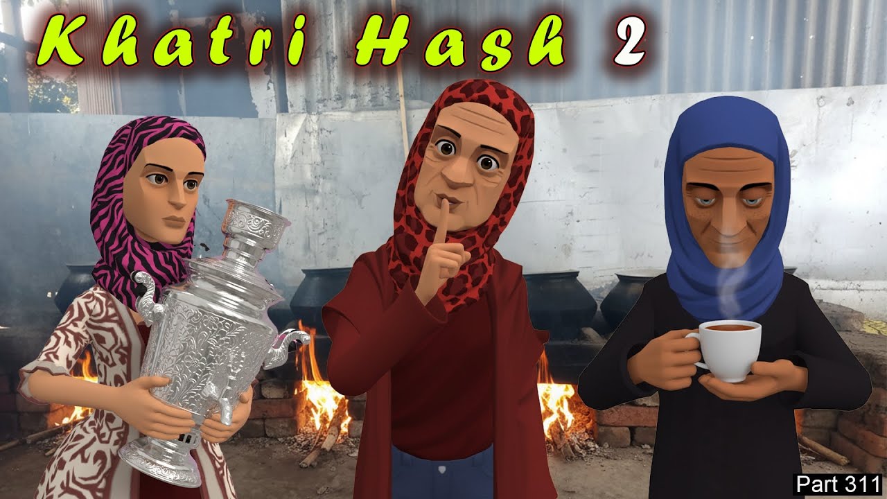 Khatri Hash 2 | Part 311 | Afreen te Lali | Kashur Circus