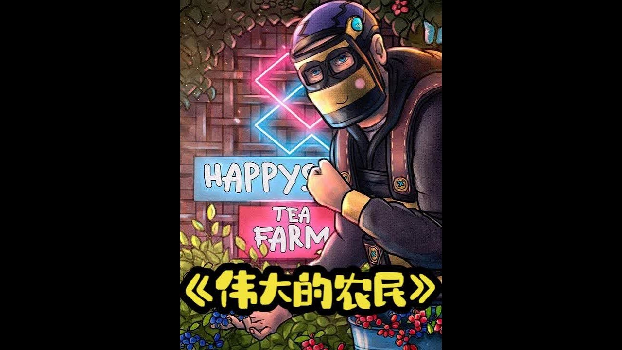 【Rust腐蚀】我是一名合格的农民！ #steam游戏 #多人联机 #生存游戏