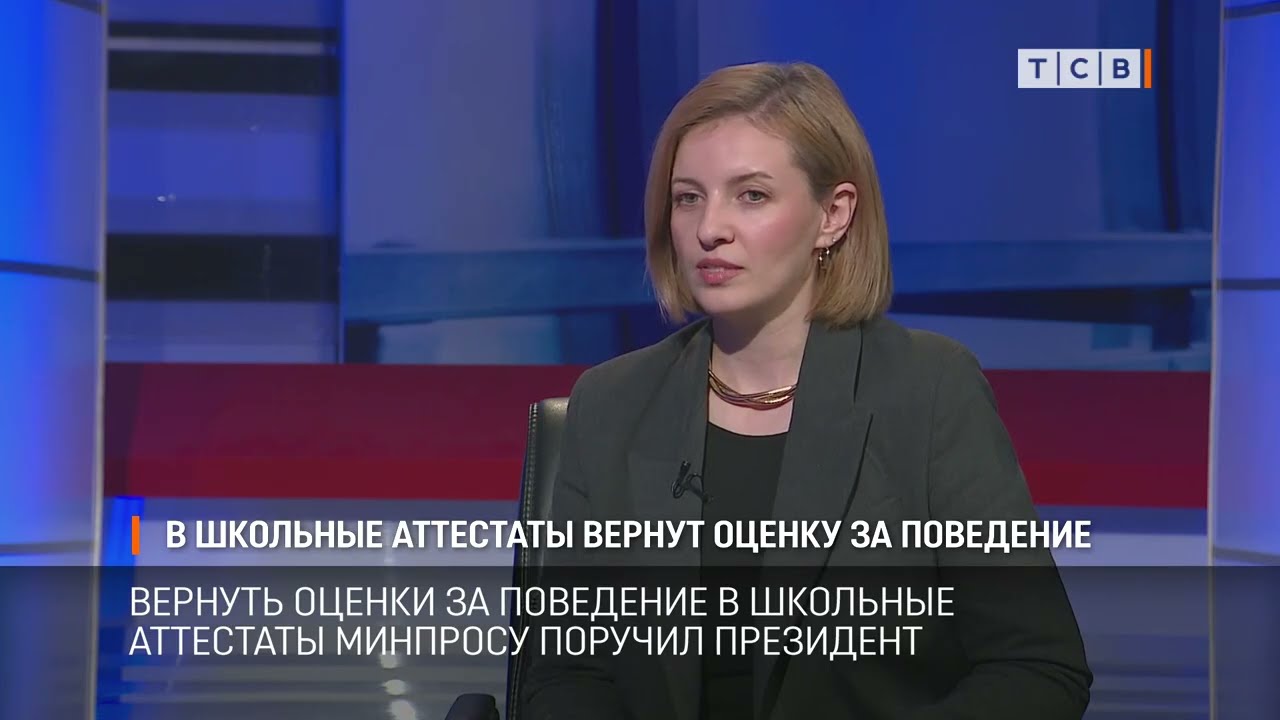 В школьные аттестаты вернут оценку за поведение