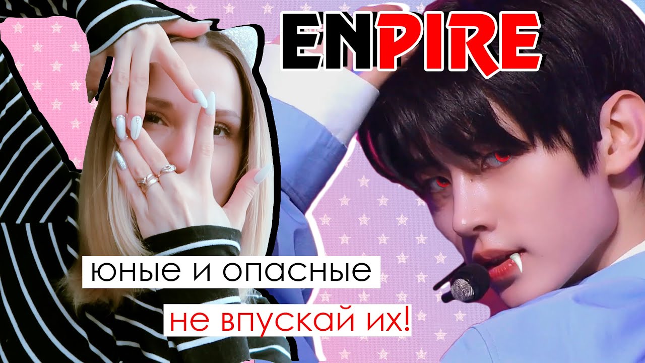 ENHYPEN: МИЛЫЕ ХИЩНИКИ! ОБЗОР АЛЬБОМА BORDER : DAY ONE | KPOP AriTube