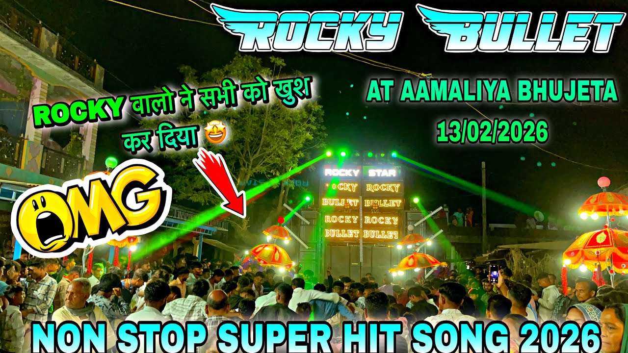 पब्लिक को खुश कर दिया 😱 || Rocky Star Band 2026 Non Stop Timli Song At AAMALIYA Bhujeta 13/02/2026