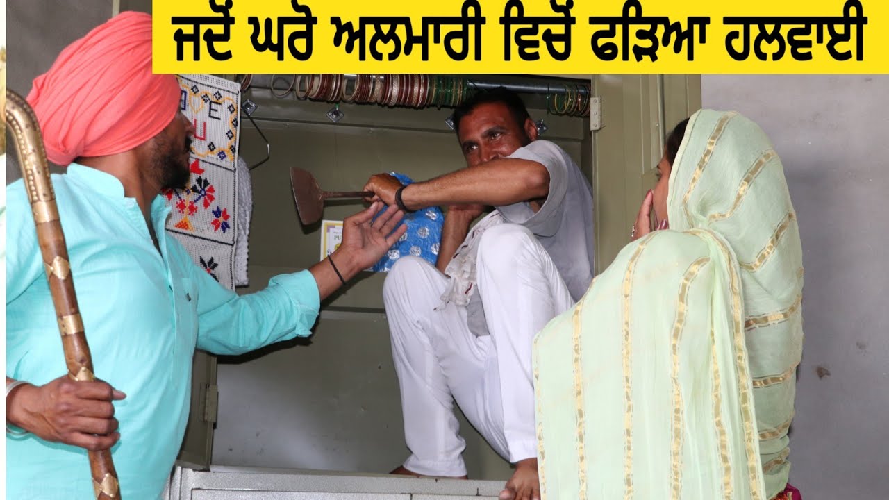 UPRO MITHA VICHO FIKA ।। Latest punjabi video ।। Latest punjabi comedy video ।।