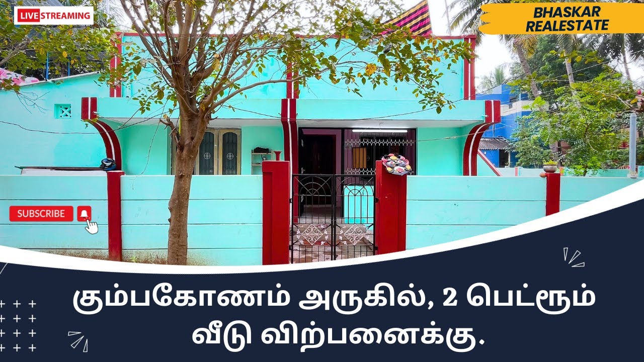 ( Sold ) house for sale in kumbakonam கும்பகோணம் அருகில், 2 பெட்ரூம் வீடு விற்பனைக்கு #houseforsale