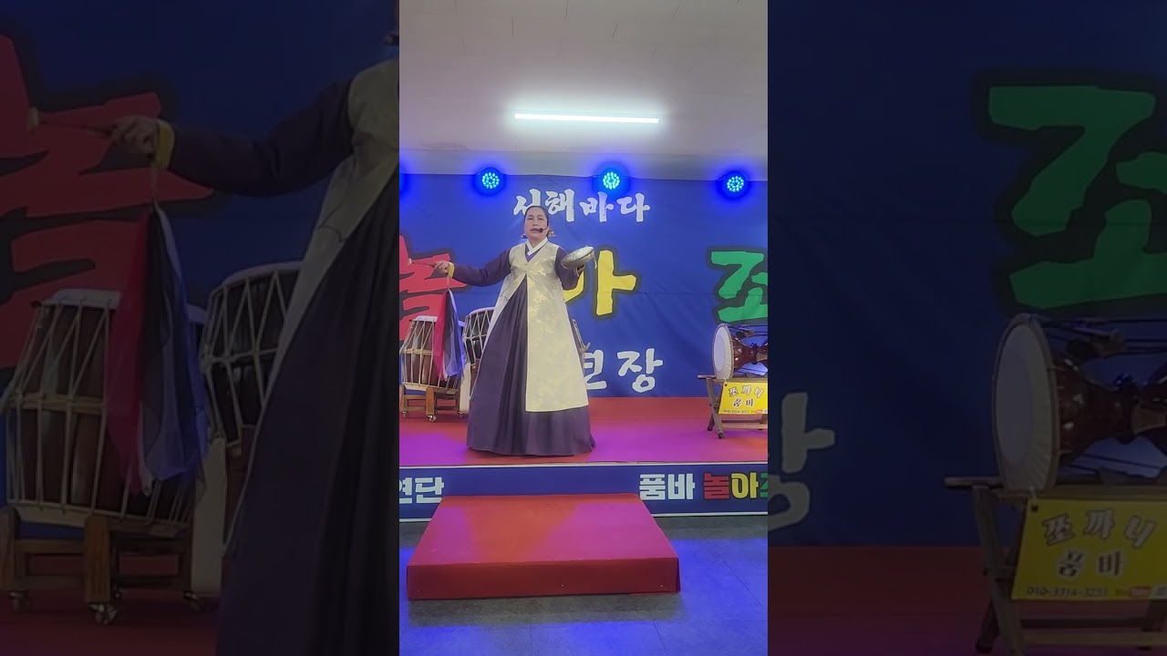 놀아조 공연단. 품바놀아조. 새해 축원. 덕담. 서도소리. 이인희. 