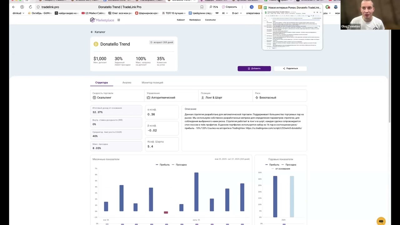 Tradelink Academy: Роман Парацелс &mdash; Как распределять капитал и выживать в крипте без боли?