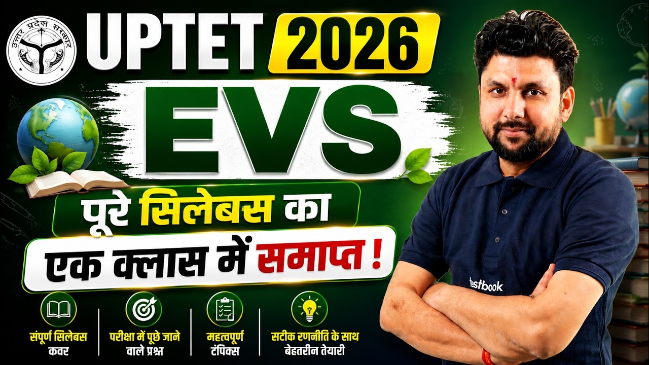 UPTET EVS Marathon Class | Complete UPTET EVS Revision in One Video By Solanki Sir