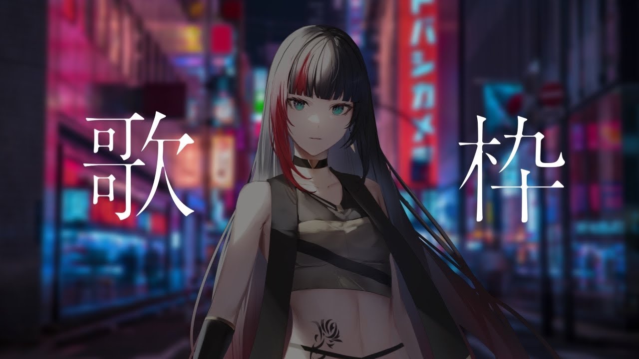 【歌枠/karaoke】初見歓迎！リクエスト多めでいろいろ歌う！【#百瀬ヒバナ】