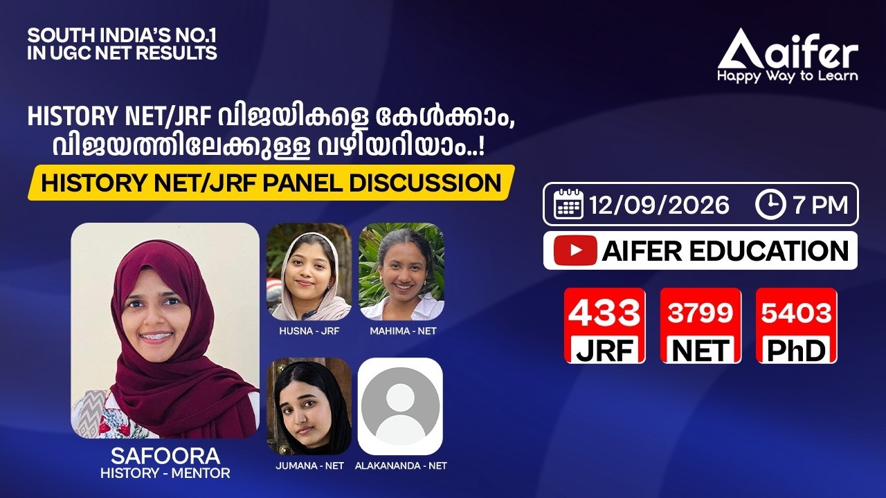 South India's No. 1 Institute &mdash; AIFER-ൽ നിന്ന് JRF നേടിയ HISTORY വിജയികളെ നേരിട്ട് കേൾക്കാം! 🏆