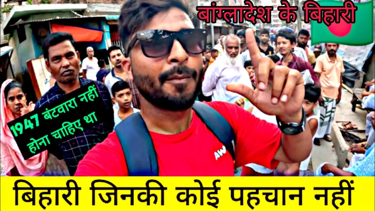 Why bihari muslim people's migrate in 1947 to Bangladesh jeneva camp