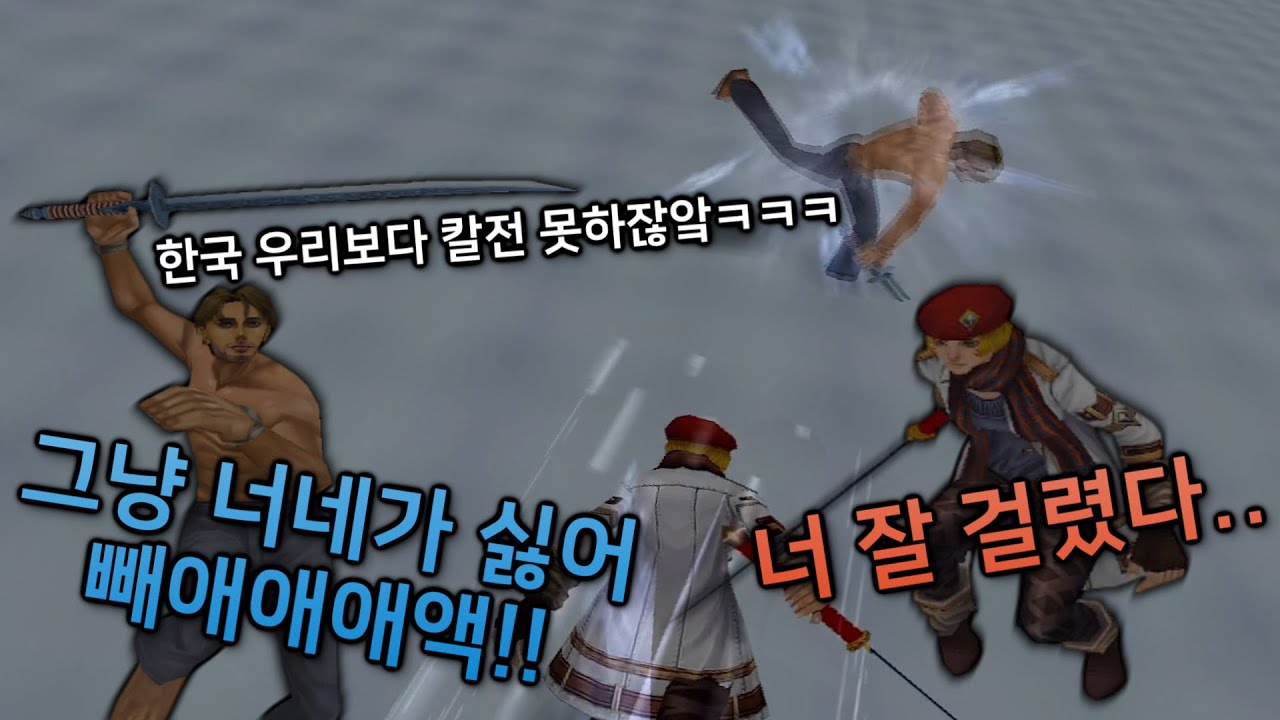 베트남건즈에서 만난 선 쎄게 넘은 칼유저.. 바로 참교육 들어갔습니다