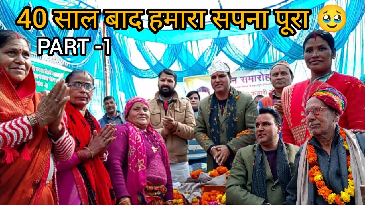 तीनों गांव में खुशी की लहर || आर्दश विधायक माननीय विनोद कंडारी जी 🙏|| Pahadi lifestyle vlog 