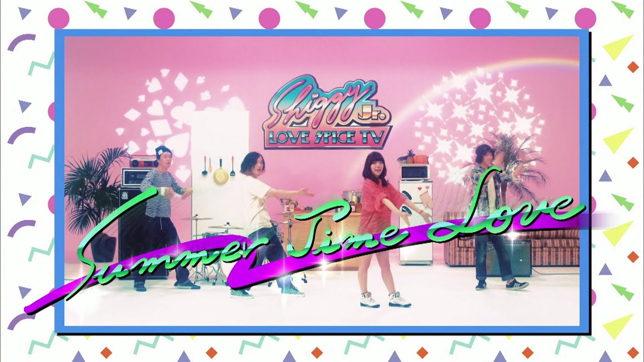 Shiggy Jr. / サマータイムラブ MUSIC VIDEO