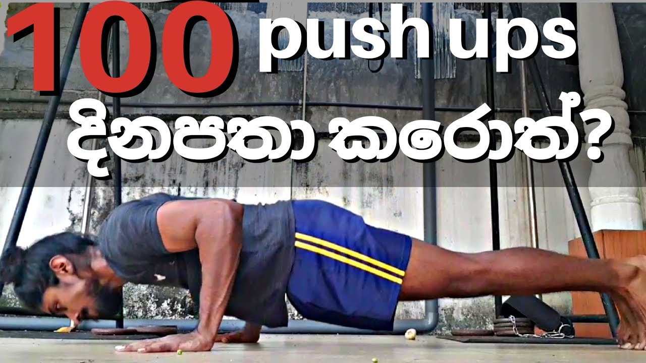 100 push ups දිනපතා කරොත්? - Push up variations included ( UPPER CHEST )
