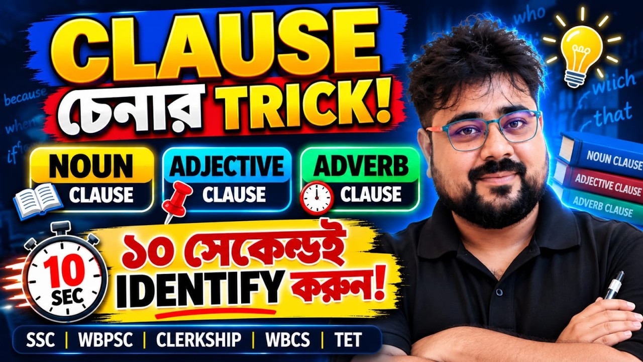 WBPSC Clerkship 2026 English Class | PSC Clerkship English Classes By Goutam Sir
