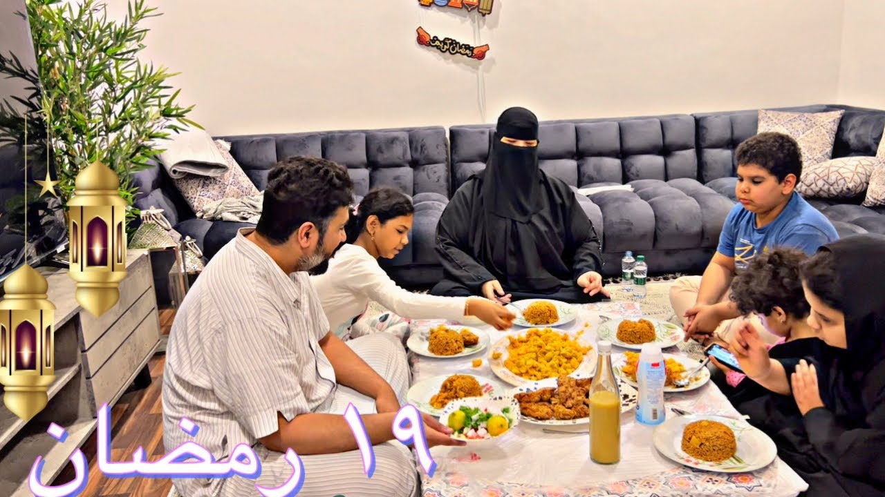 فطورنا ١٩ رمضان زوجى اشترى لى شى كان نفسى فيه من اول رمضان 😇