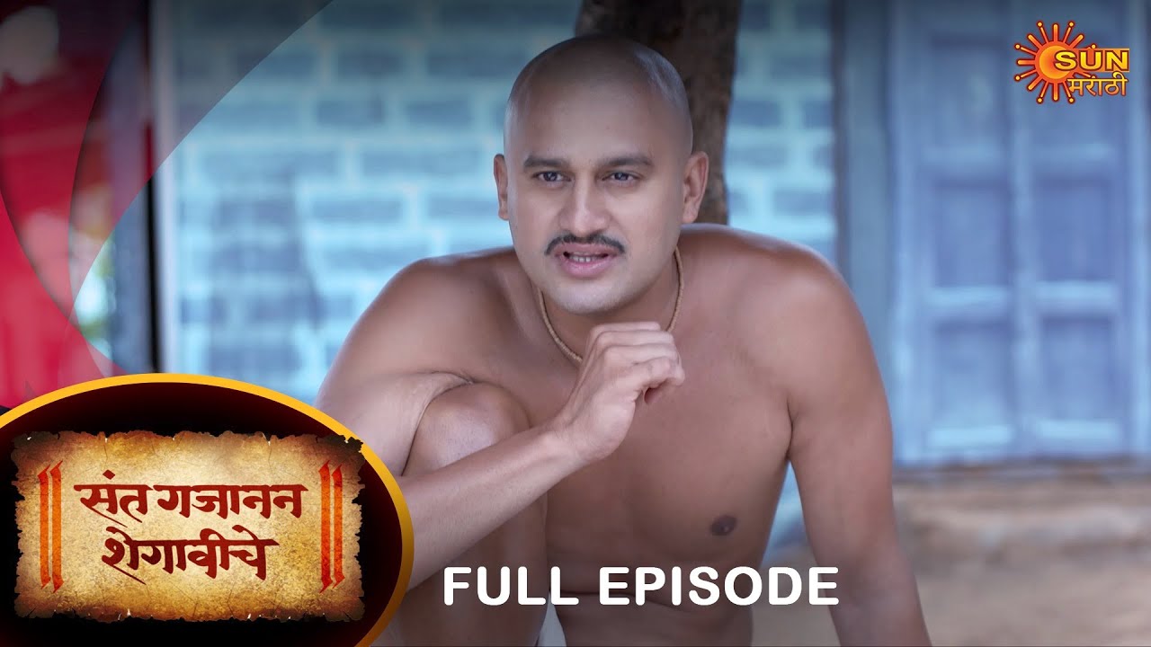 Sant Gajanan Shegaviche - 1 Hr Special Episode | 3 July 2022 | FREE on SUN NXT | Sun Marathi Serial