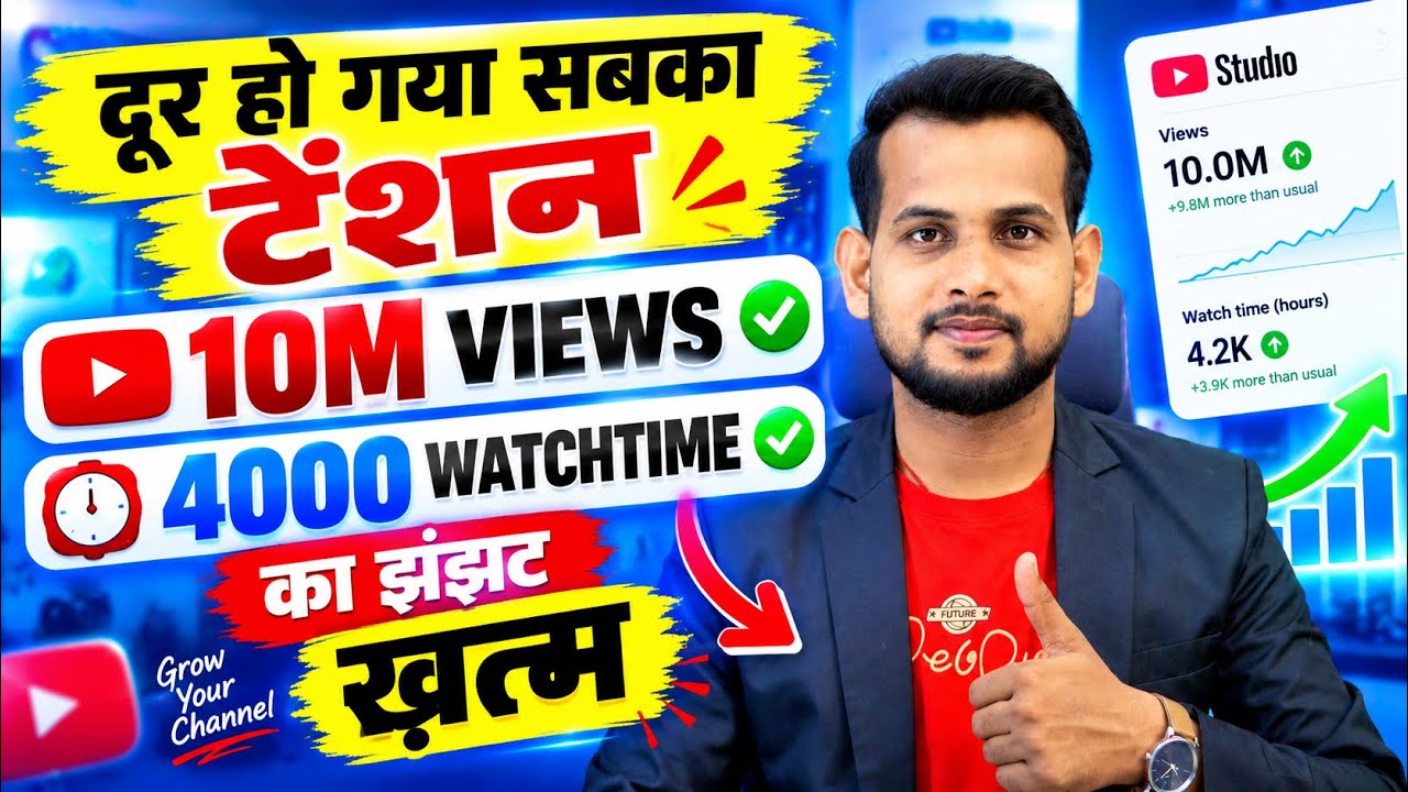 लो नाचो🥳 YouTube ने ख़त्म कर दिया GROW करने का टेंशन 🥰 | YouTube Monetization | Shorts Monetization