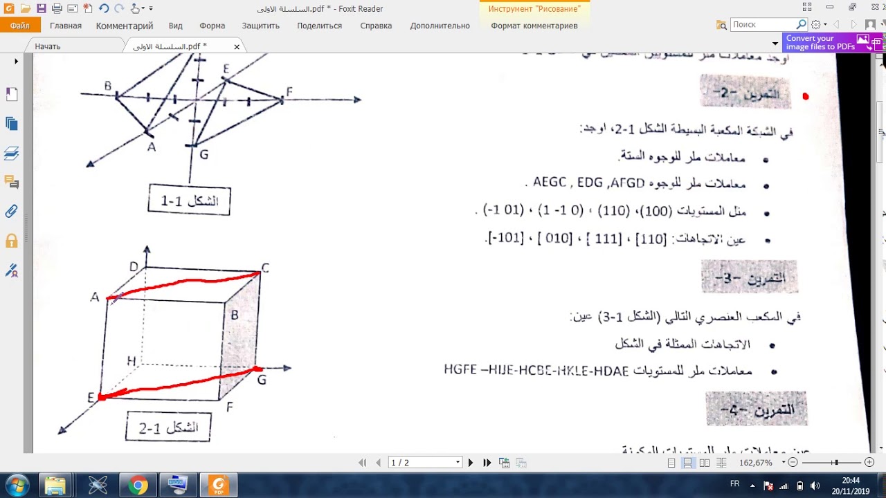 معاملات ميلر 2