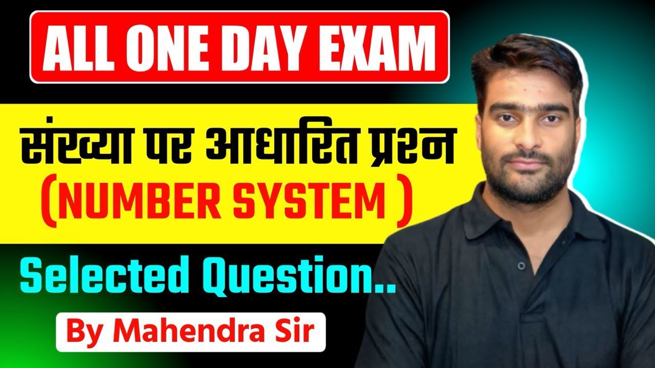 अनुपात और समानुपात (Ratio & Proportion) | Mahendra Sir | RRR Gurukul