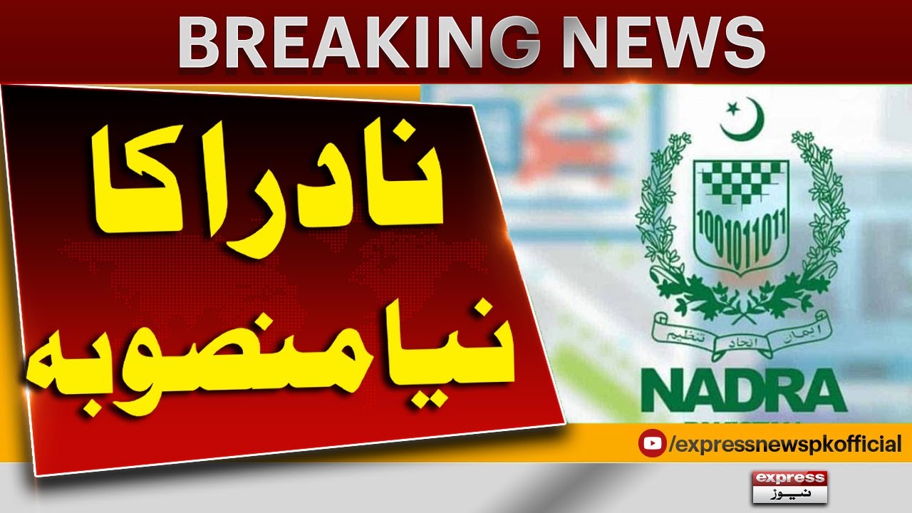 NADRA&rsquo;s New Project: Reprint & Renewal of Lost CNIC Now at Selected e-Sahulat Franchisees