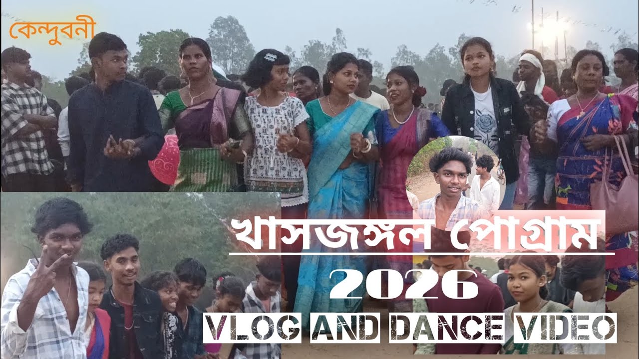 Khasjangal santali pogram 2026 | আদিবাসী পোগ্রাম | vlog and dance video 📸 basu vlogger 