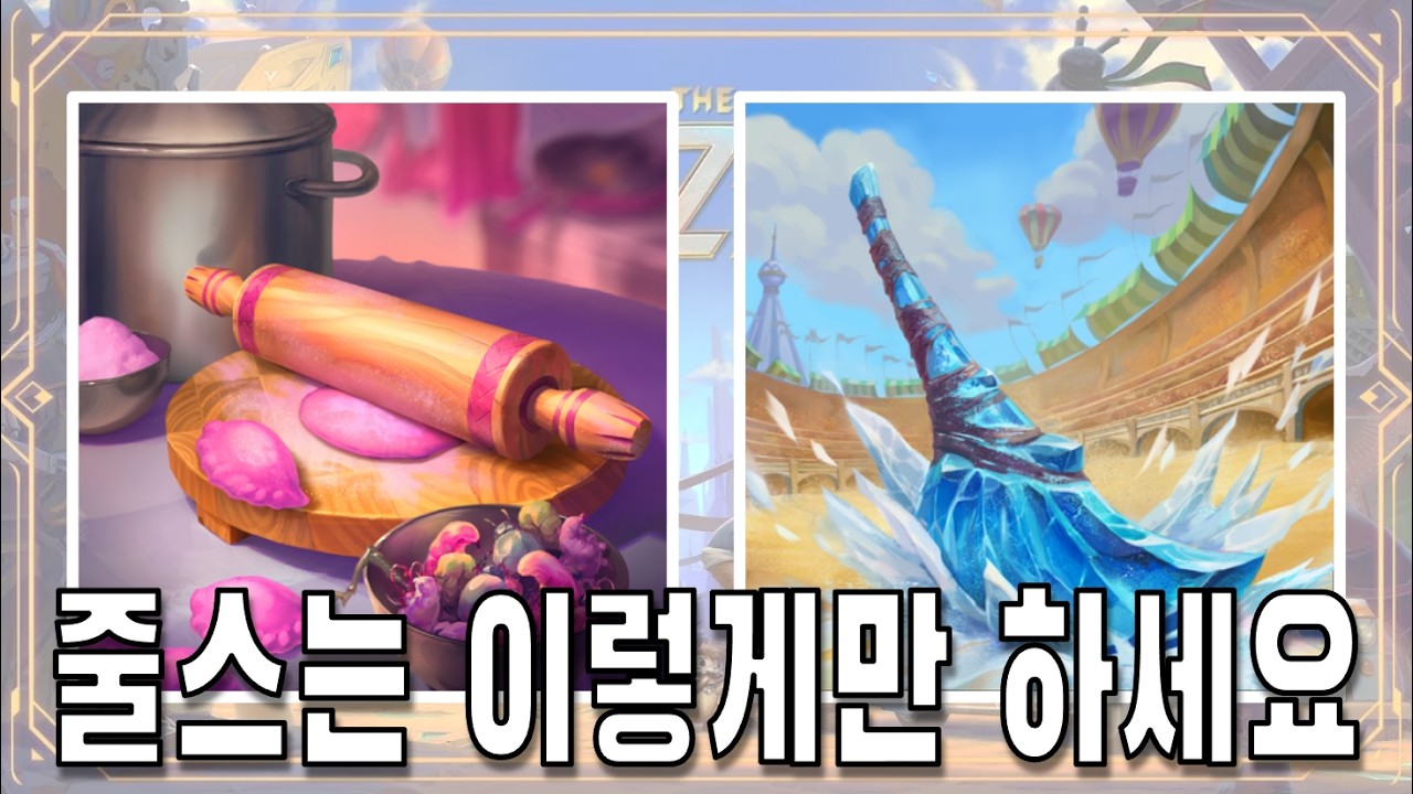 [더 바자르] 줄스는 이렇게만 하세요 (The Bazaar)