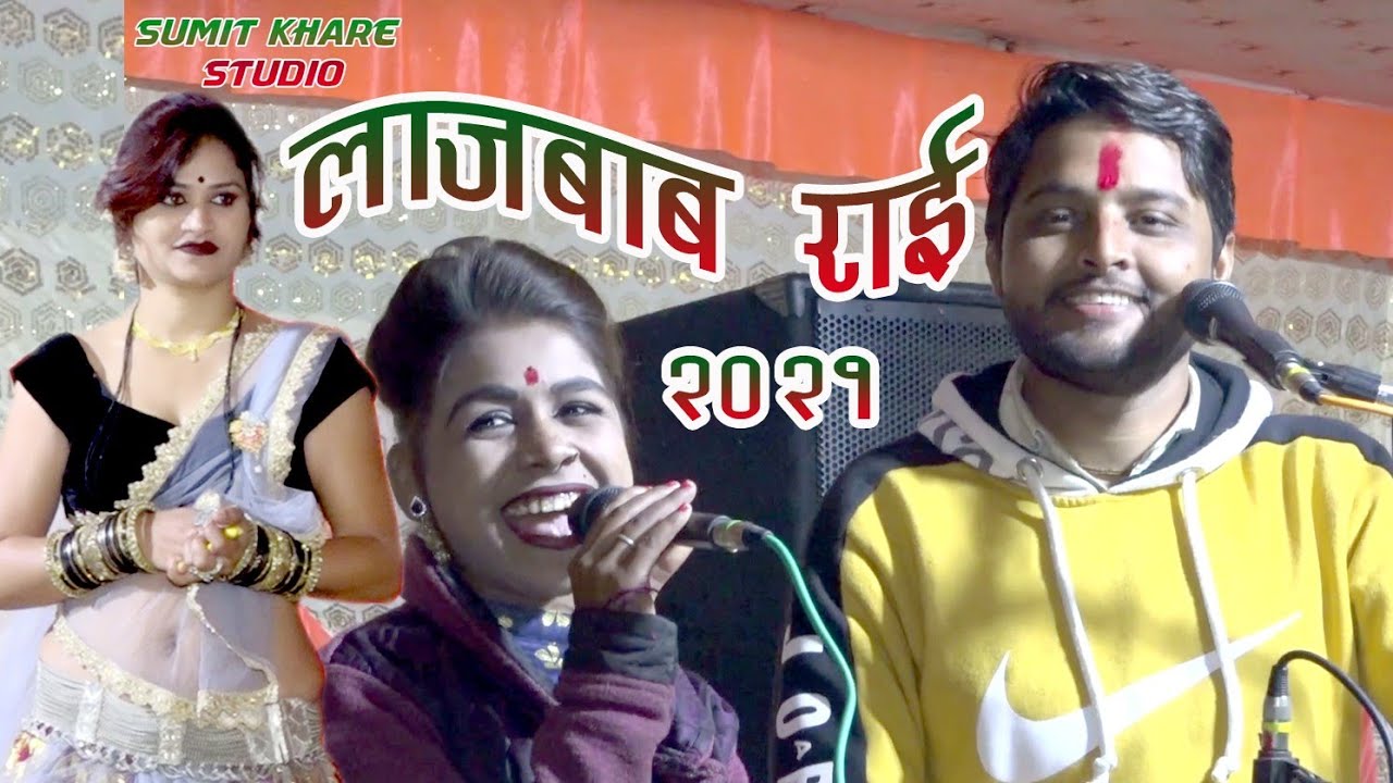 मोरे राजा नचनिया राखे ।। शानदार राई गायक कृष्ण कुमार रंगीला रामदेवी मासूम।। 8839027397