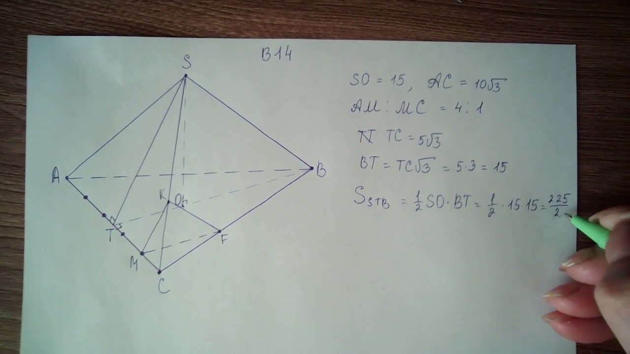 В14 Онлайн РТ 2021-2022 этап 3