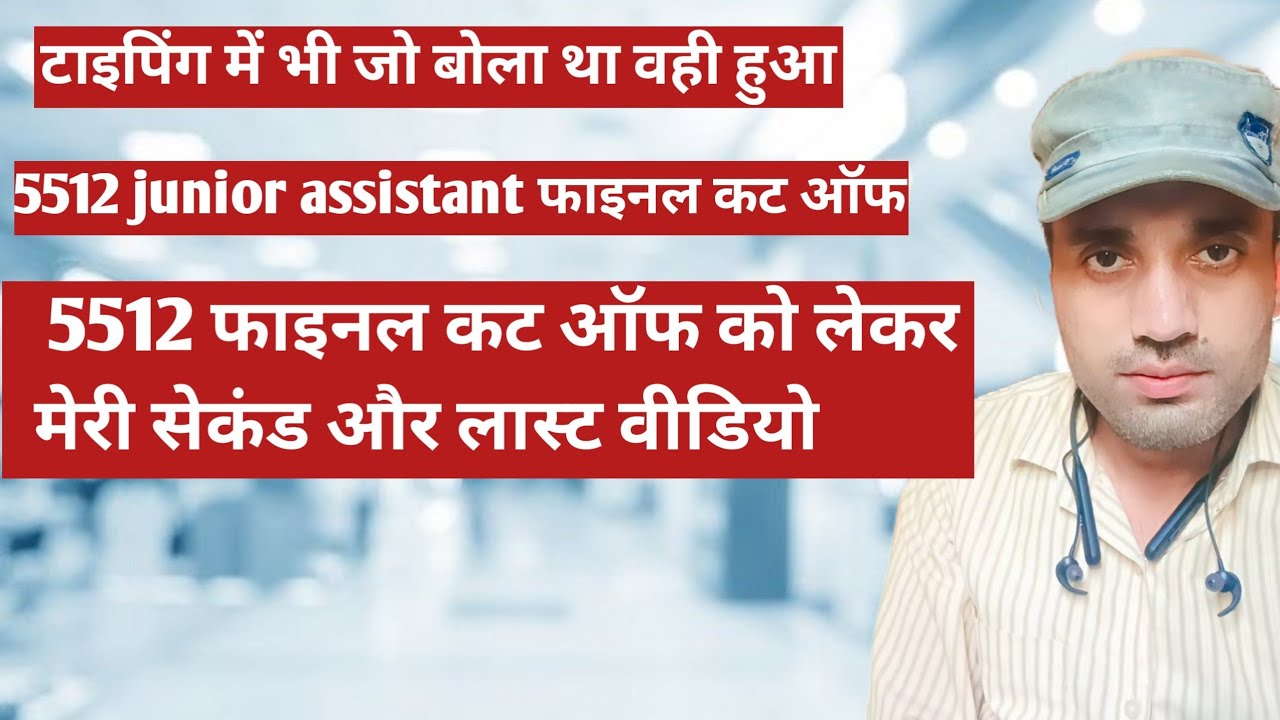upsssc junior assistant 5512 final cut off #upsssc 