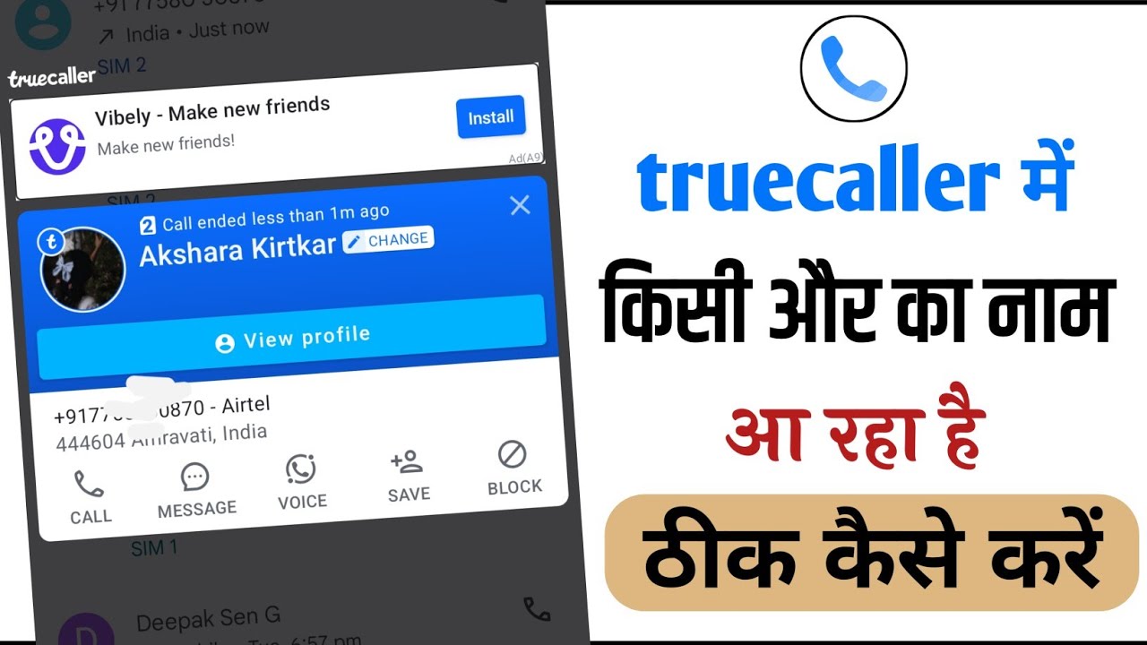 Truecaller me kisi or ka naam aa raha hai kaise thik kare || truecaller name chenge kaise karen