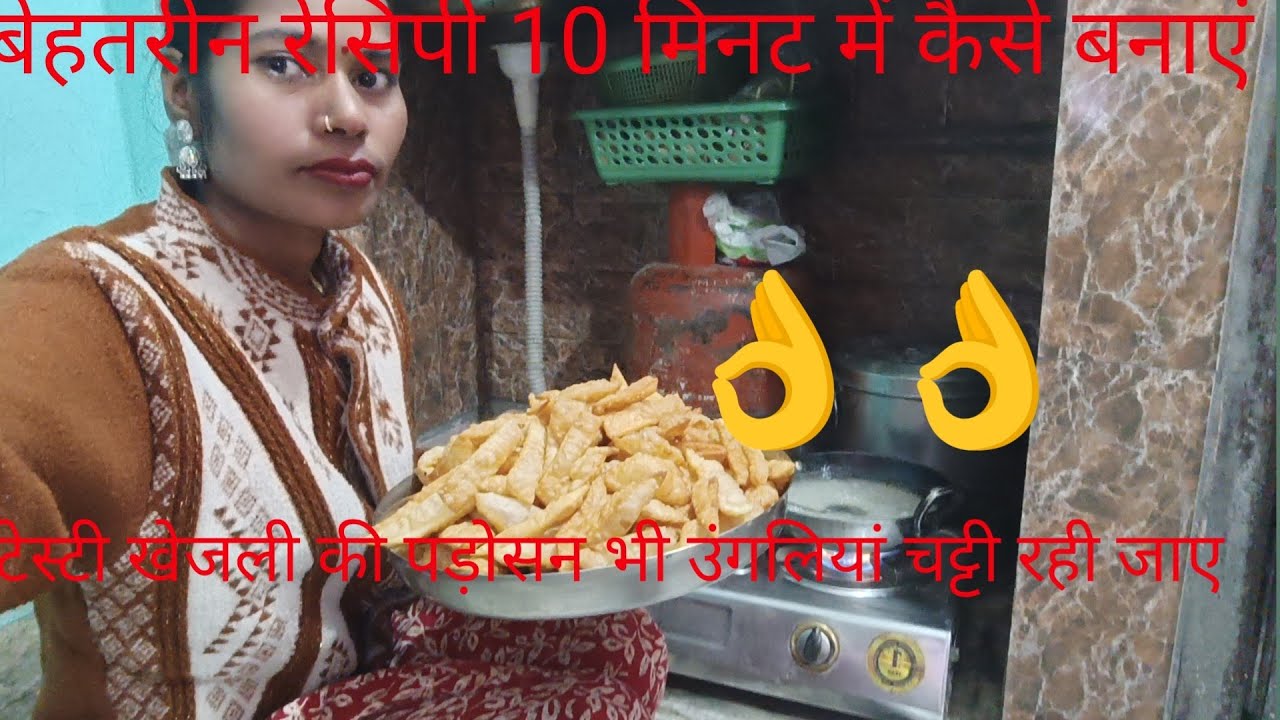 मैदा की सूखी रेसिपी बेहतरीन 10 मिनट में बनाएं इतना टेस्टी की पड़ोसन ऊर्जा चढ़ती रह जाए👌👌✅