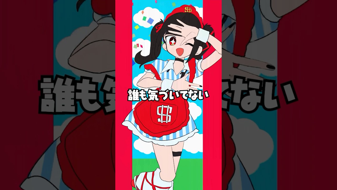 誰も気づいてないこと言います&hellip;　#shorts #新兎わい #vtuber #nitowai　#MOTTAI