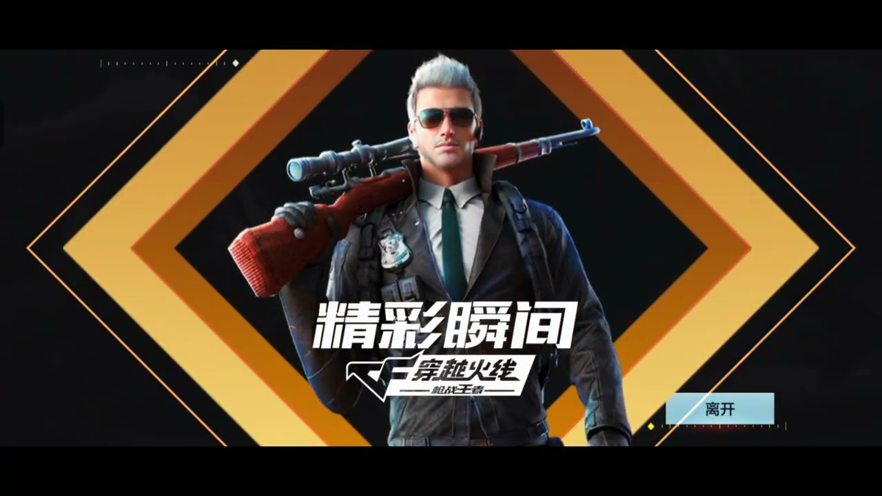 Crossfire Legends china khẩu súng Barrett – Vũ khí của sự chính xác chế độ đặt bom 