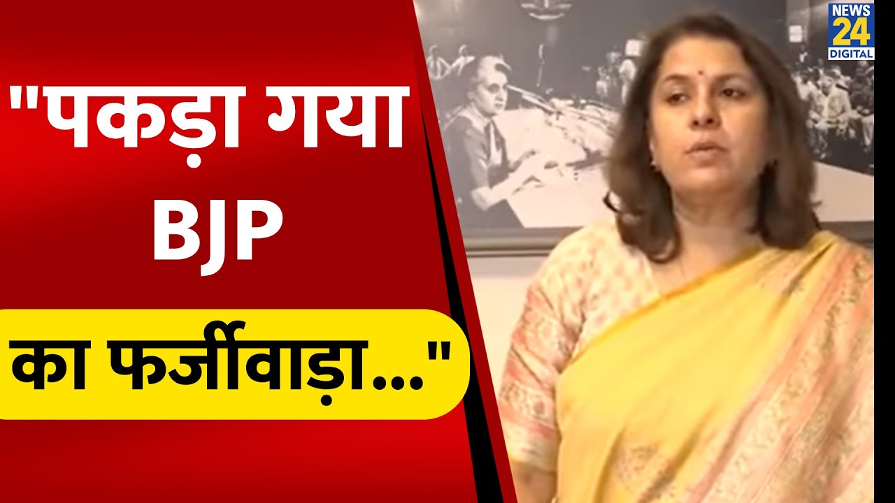 सुप्रिया श्रीनेत ने BJP पर फर्जी प्रोपेगेंडा फैलाने का लगाया आरोप | Supriya Shrinate | AI Summit
