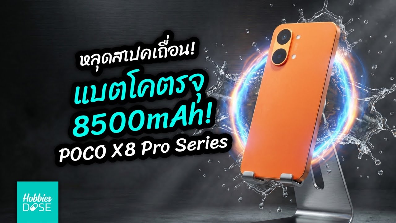 Утекшие характеристики просто невероятны! Poco X8 Pro и Pro Max оснащены батареей емкостью 8500 м...
