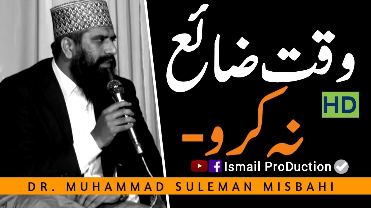 Waqt Zaya Na Karo - Best Bayan By Dr. Suleman Misbahi 2019