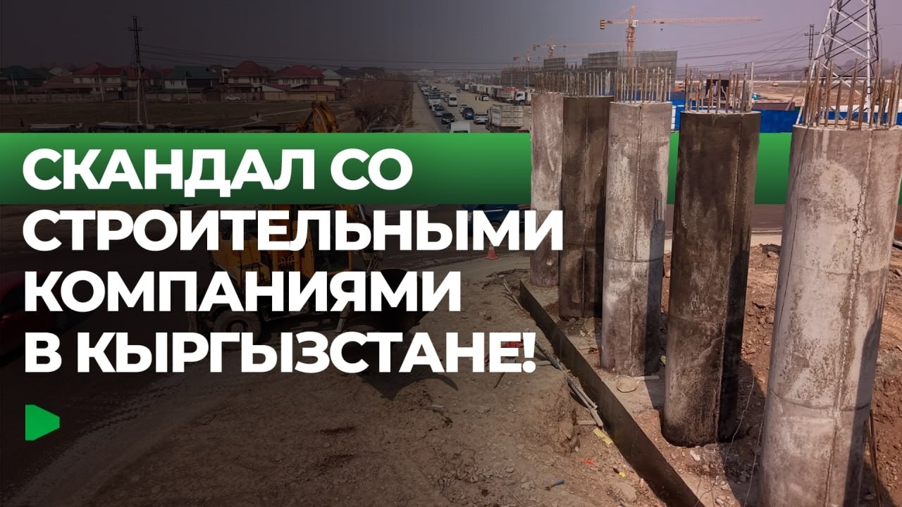 Как власти Оша будут решать проблему долгов подрядчиками?