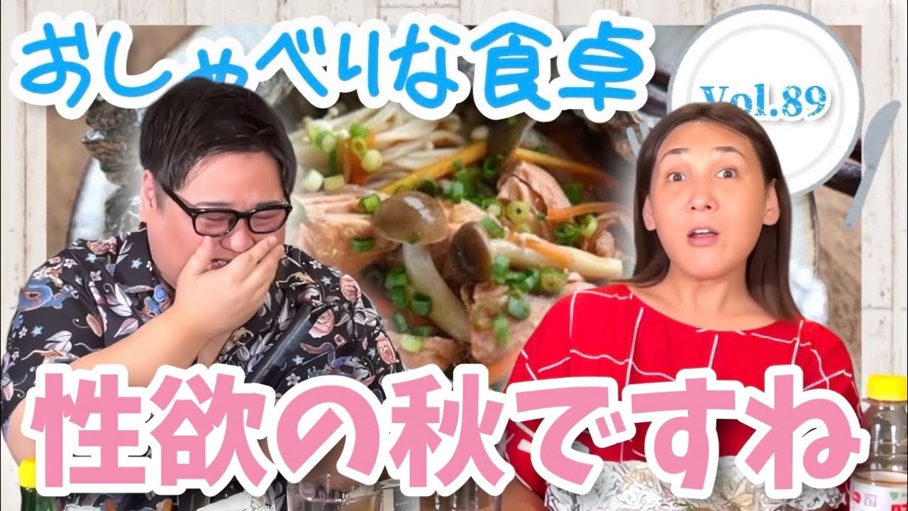 【食べる×喋る】「おしゃべりな食卓」ムラムラが止まらない！！