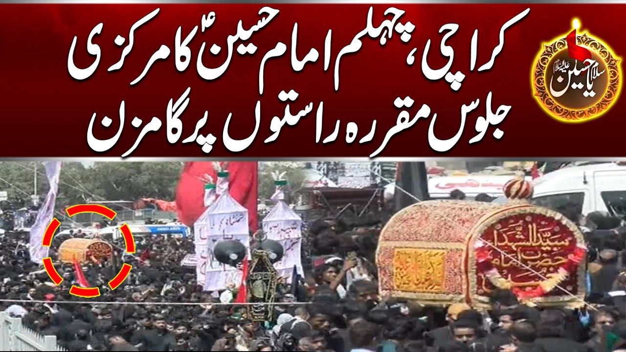 🔴Karachi Chehlum Imam Hussain (AS) Markazi Jaloos Moving Along Designated Routes - 24 News HD