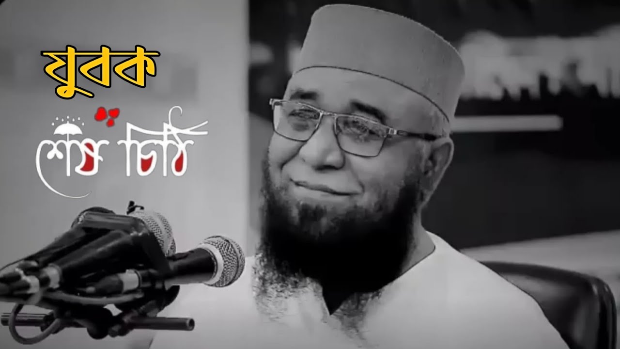😟এমন কেউ নেই যে ওয়াজটি শুনে একবারও কাঁদে নাই।Nazrul Islam kasemi Waz / নজরুল ইসলাম কাসেমী ওয়াজ 🥰🥀