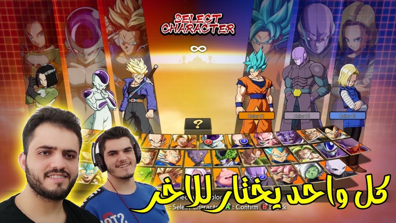 دراغون بول فايترز : تحدي صعب انا اختار لمحمد وهو يخترلي ومواجهات قوية 🔥 !!!! Dragon Ball FighterZ