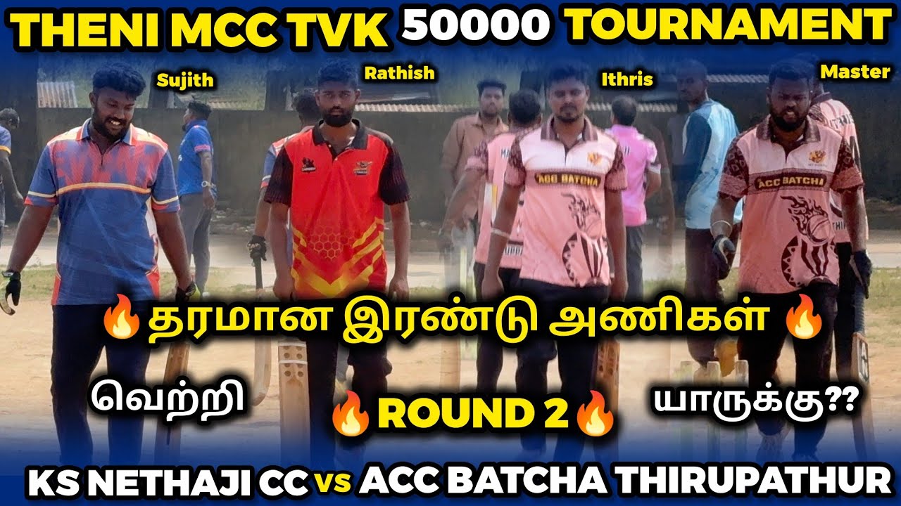 KS NETHAJI CC VS ACC BATCHA THIRUPATHUR |ROUND 2|HIGHLIGHT [THENI MCC TVK 50K TOURNAMENT 🥎🏏