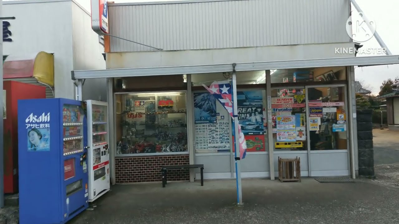 【御宿日記】御宿散歩・小さな小さなプラモ屋さん🌆2026年2月25日