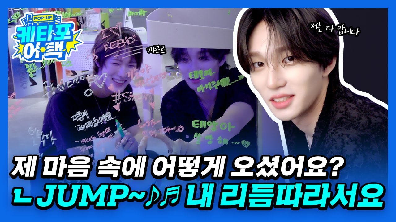 지구🌏에서 제일 유명한 거 뭐게?🧐 바로... #피원하모니, #JUMP 그리고 포테오토🍟😆