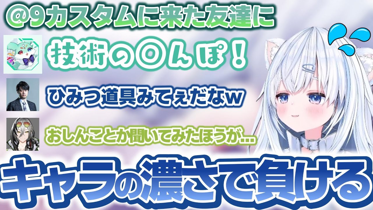 【言語解読不能】＠９カスタムに参加した癖の強い友達（？）にキャラの濃さで負けるぎんぽ【銀埜ぽむ/ぽいふるぽみゅぅ/League of Legends/切り抜き/カスタム/カセアカ】