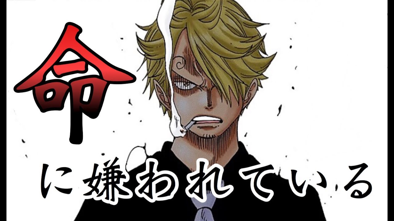 【MAD】命に嫌われている×ONE PIECE   【イヤホン必須】